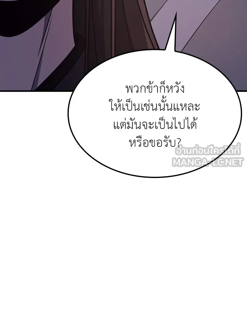 I Reincarnated As The Crazed Heir เกิดอีกทีเป็นว่าที่ประมุขลัทธิมาร ตอนที่ 118 หน้า 276