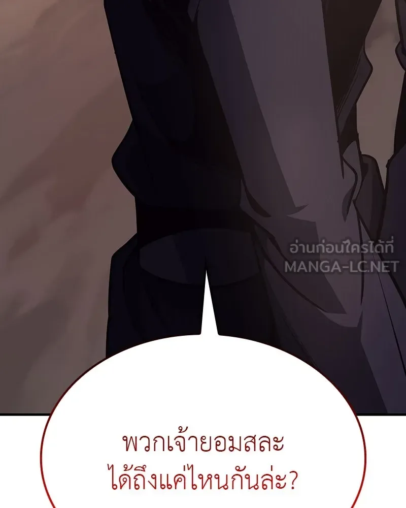 I Reincarnated As The Crazed Heir เกิดอีกทีเป็นว่าที่ประมุขลัทธิมาร ตอนที่ 118 หน้า 279