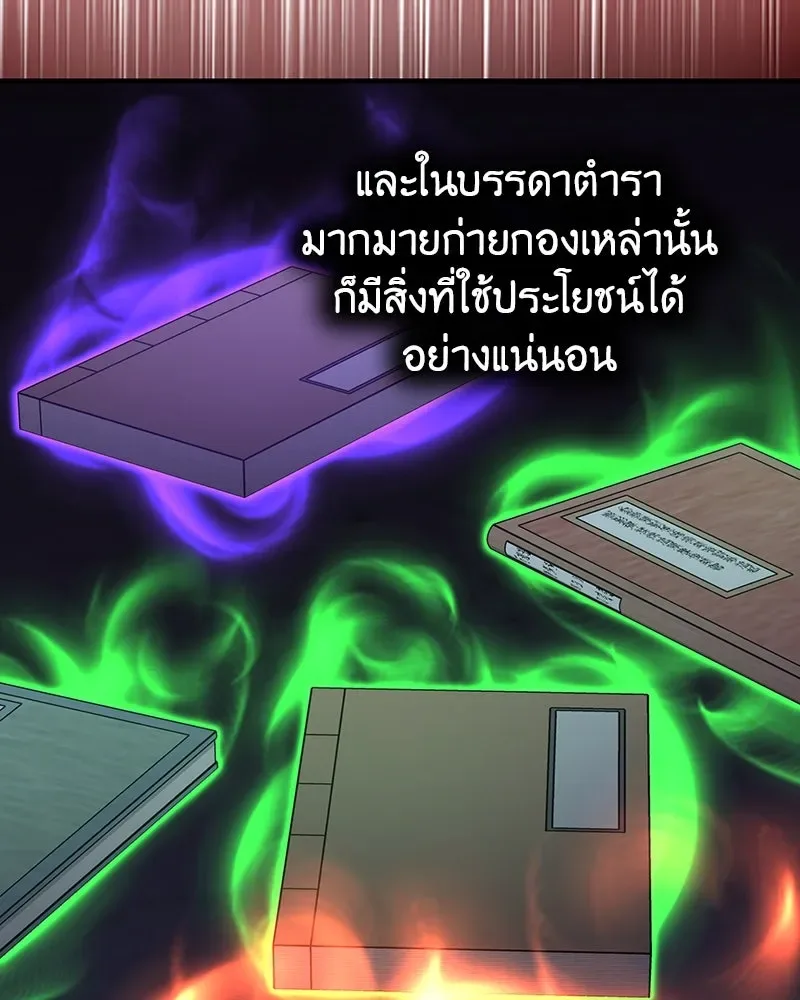 I Reincarnated As The Crazed Heir เกิดอีกทีเป็นว่าที่ประมุขลัทธิมาร ตอนที่ 118 หน้า 281
