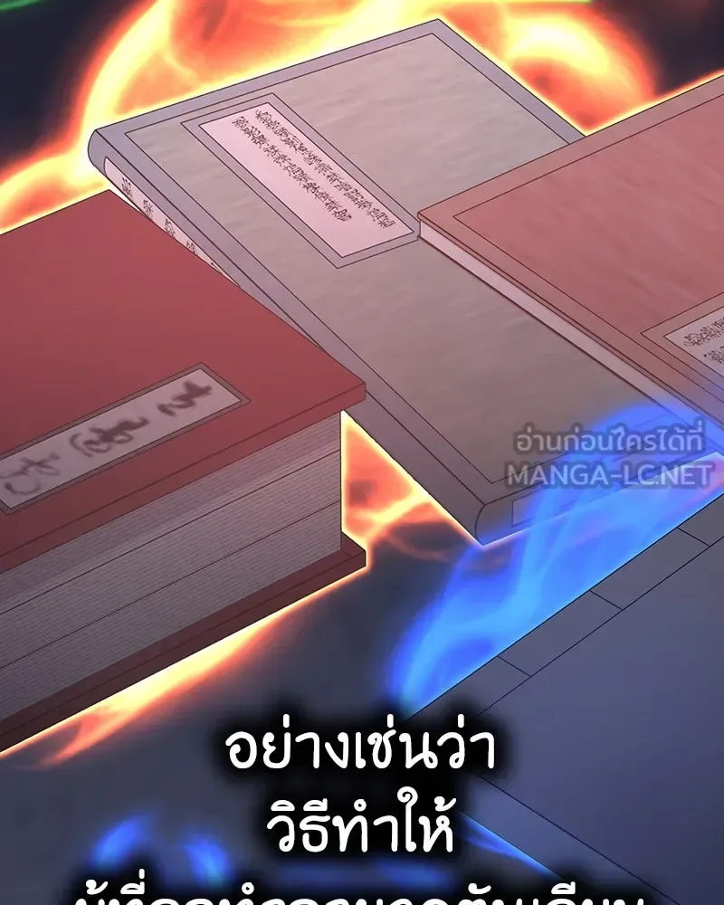 I Reincarnated As The Crazed Heir เกิดอีกทีเป็นว่าที่ประมุขลัทธิมาร ตอนที่ 118 หน้า 282