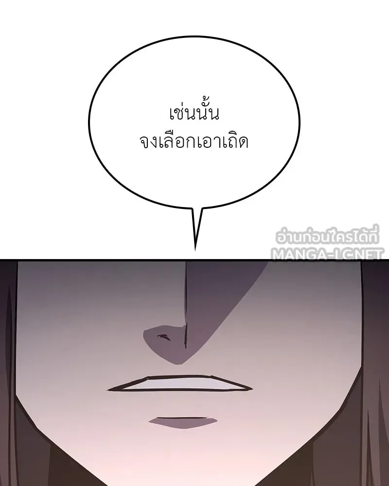 I Reincarnated As The Crazed Heir เกิดอีกทีเป็นว่าที่ประมุขลัทธิมาร ตอนที่ 118 หน้า 291