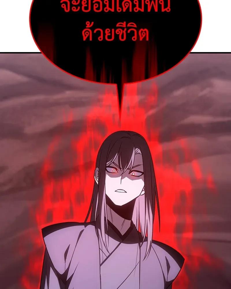 I Reincarnated As The Crazed Heir เกิดอีกทีเป็นว่าที่ประมุขลัทธิมาร ตอนที่ 118 หน้า 296