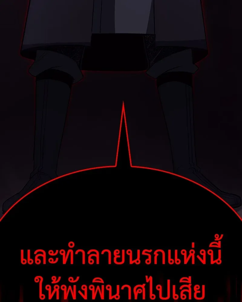 I Reincarnated As The Crazed Heir เกิดอีกทีเป็นว่าที่ประมุขลัทธิมาร ตอนที่ 118 หน้า 298