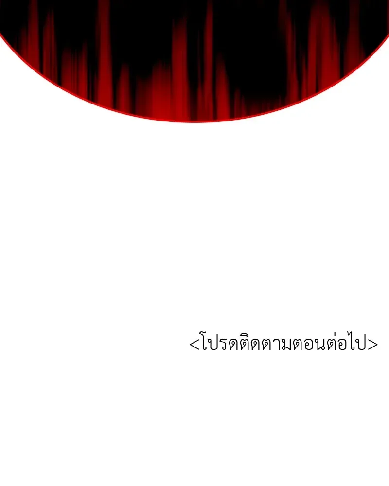 I Reincarnated As The Crazed Heir เกิดอีกทีเป็นว่าที่ประมุขลัทธิมาร ตอนที่ 118 หน้า 299