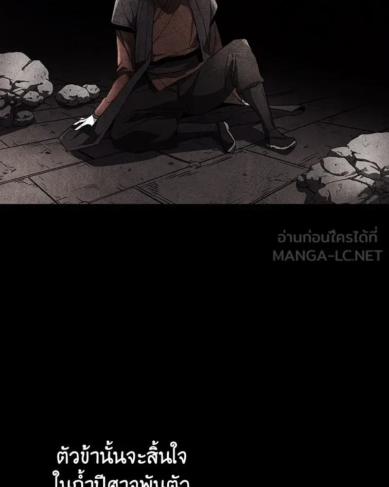 I Reincarnated As The Crazed Heir เกิดอีกทีเป็นว่าที่ประมุขลัทธิมาร ตอนที่ 118 หน้า 3