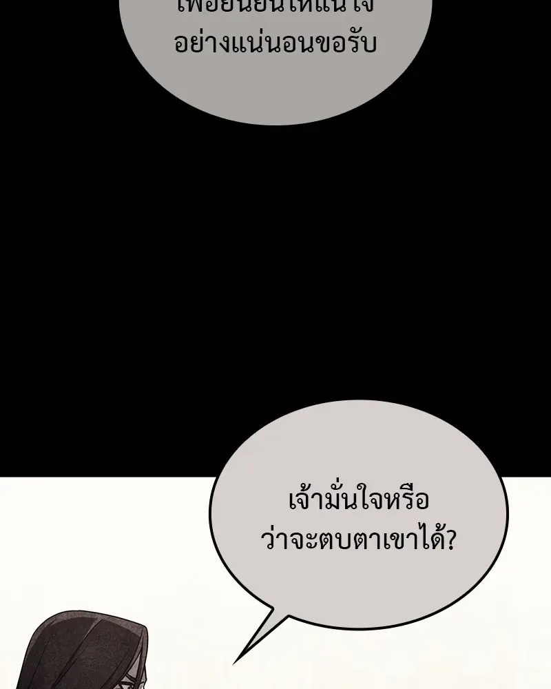 I Reincarnated As The Crazed Heir เกิดอีกทีเป็นว่าที่ประมุขลัทธิมาร ตอนที่ 118 หน้า 32