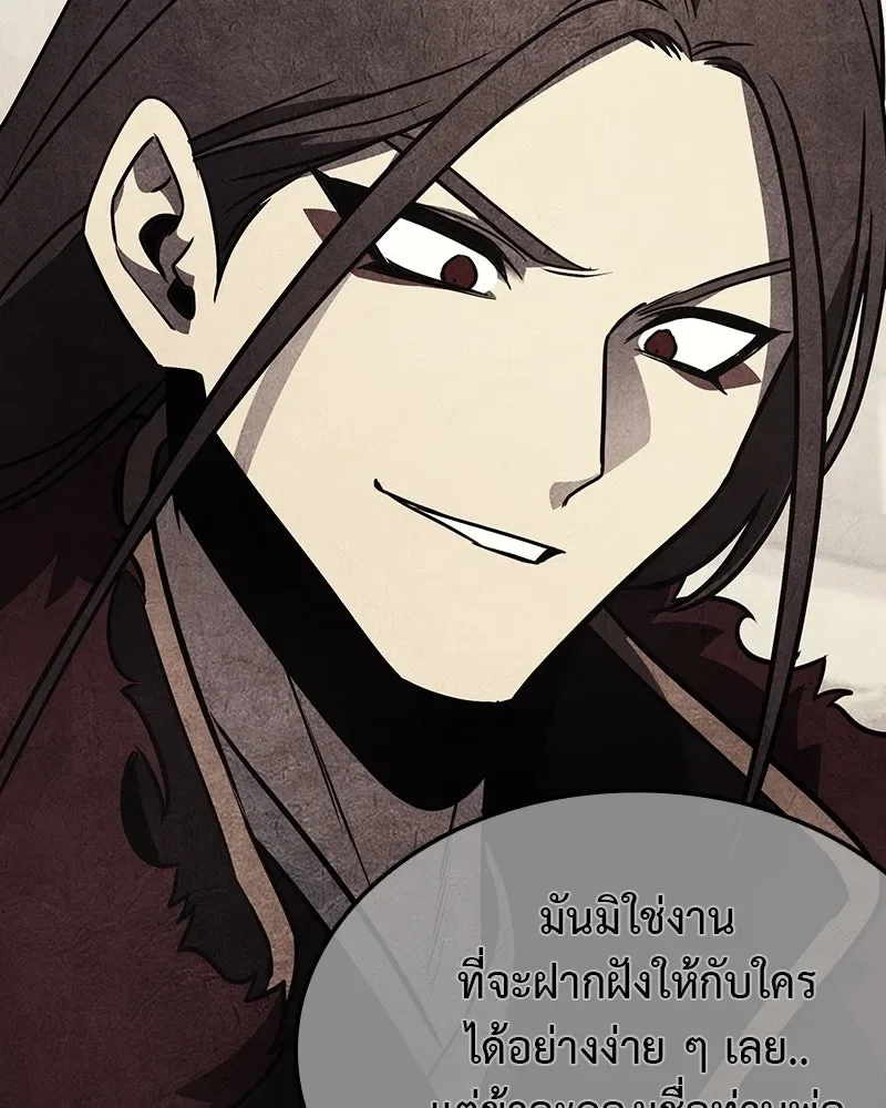 I Reincarnated As The Crazed Heir เกิดอีกทีเป็นว่าที่ประมุขลัทธิมาร ตอนที่ 118 หน้า 38