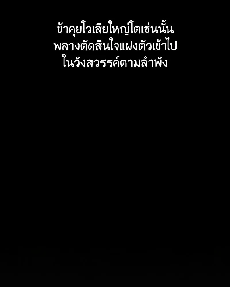 I Reincarnated As The Crazed Heir เกิดอีกทีเป็นว่าที่ประมุขลัทธิมาร ตอนที่ 118 หน้า 40