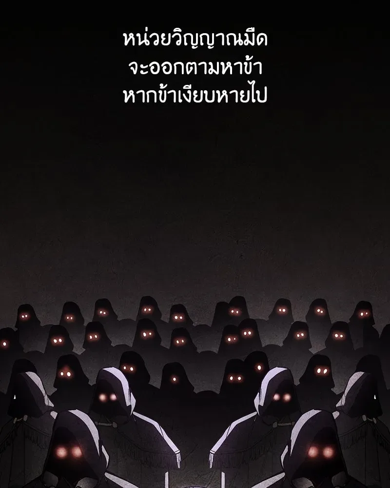 I Reincarnated As The Crazed Heir เกิดอีกทีเป็นว่าที่ประมุขลัทธิมาร ตอนที่ 118 หน้า 41