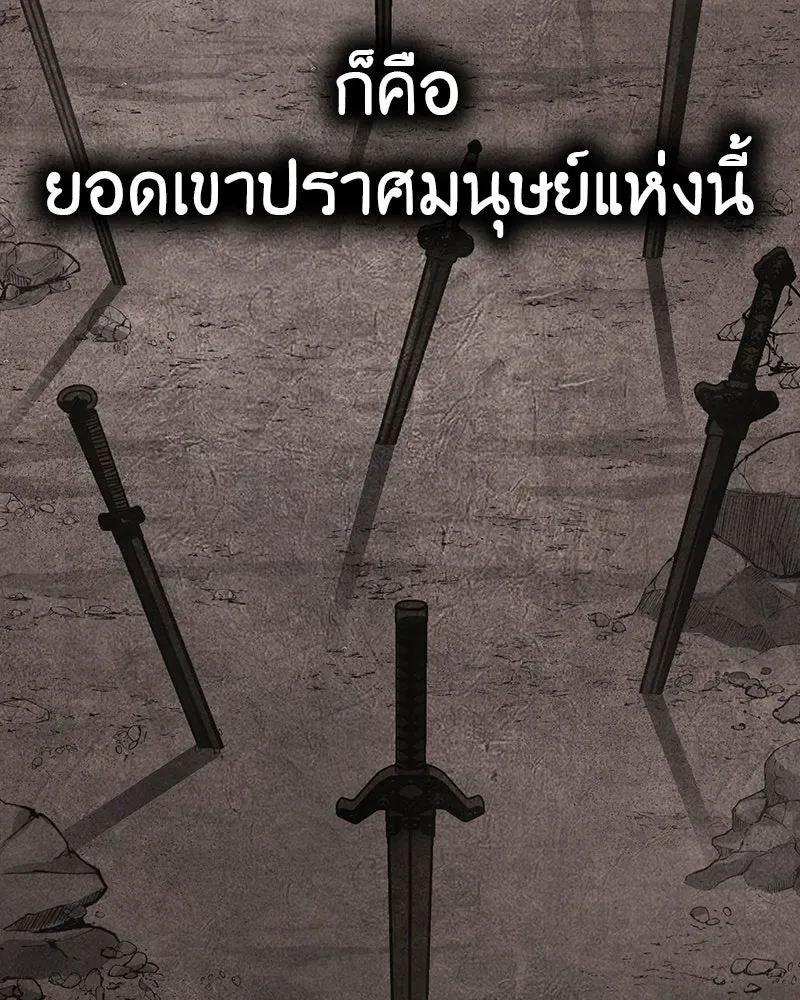 I Reincarnated As The Crazed Heir เกิดอีกทีเป็นว่าที่ประมุขลัทธิมาร ตอนที่ 118 หน้า 46