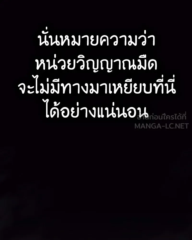I Reincarnated As The Crazed Heir เกิดอีกทีเป็นว่าที่ประมุขลัทธิมาร ตอนที่ 118 หน้า 48