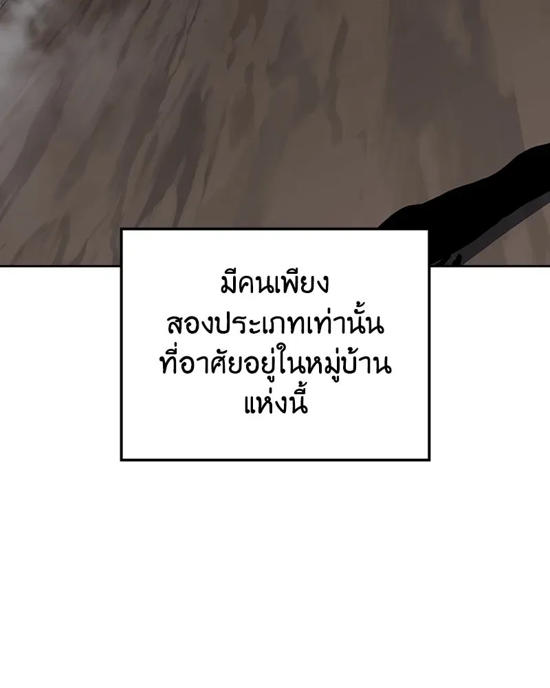 I Reincarnated As The Crazed Heir เกิดอีกทีเป็นว่าที่ประมุขลัทธิมาร ตอนที่ 118 หน้า 56