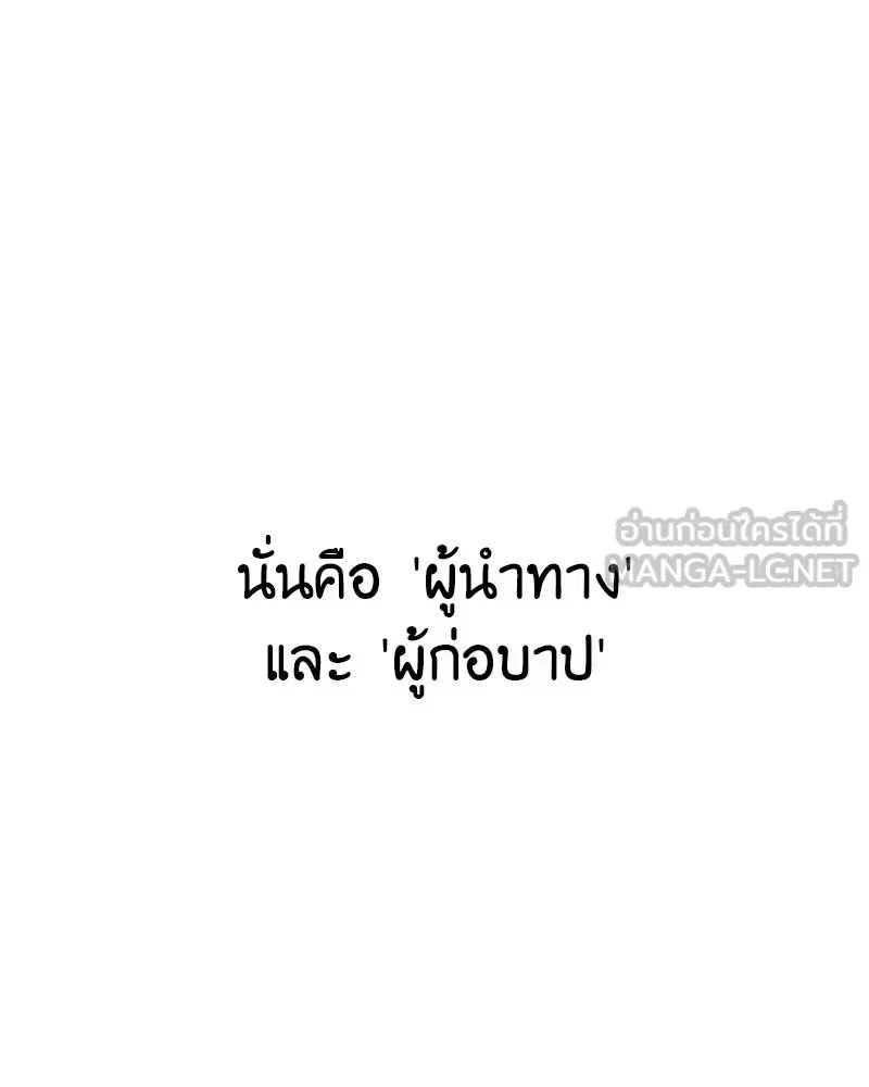 I Reincarnated As The Crazed Heir เกิดอีกทีเป็นว่าที่ประมุขลัทธิมาร ตอนที่ 118 หน้า 57