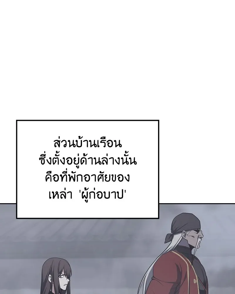 I Reincarnated As The Crazed Heir เกิดอีกทีเป็นว่าที่ประมุขลัทธิมาร ตอนที่ 118 หน้า 61