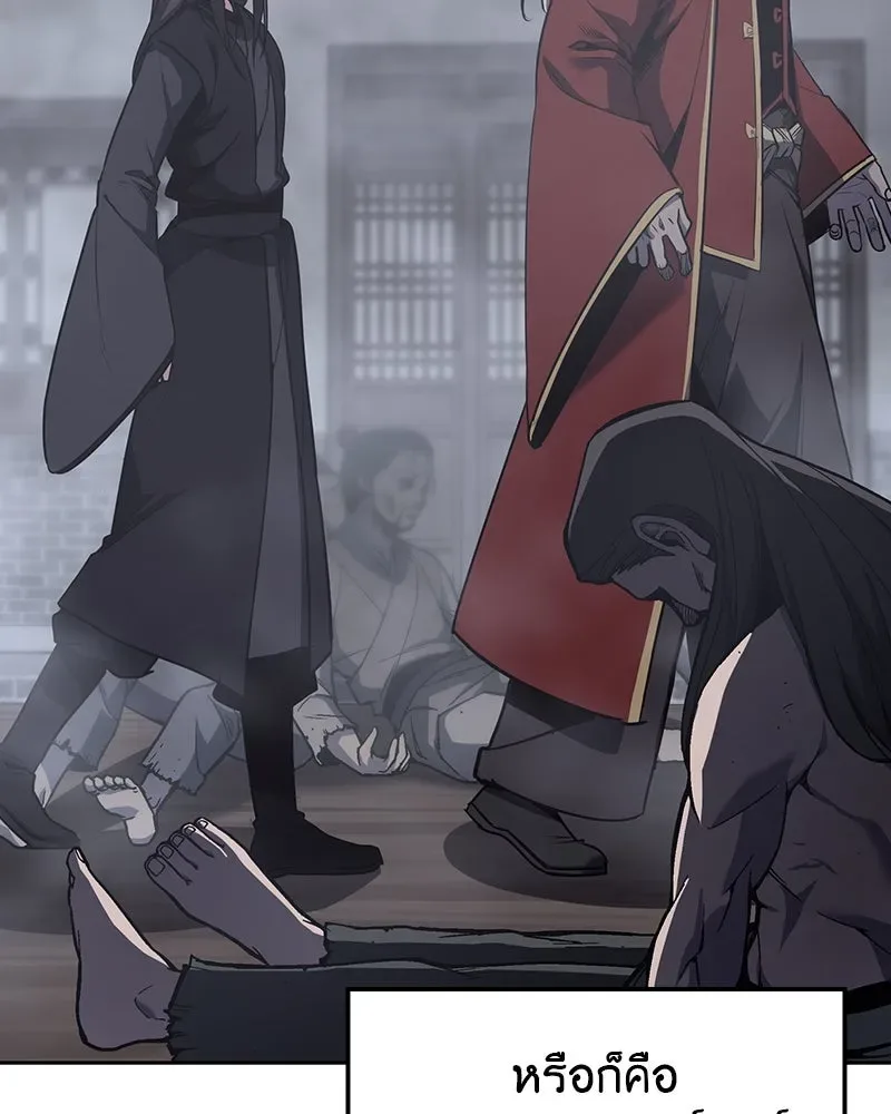 I Reincarnated As The Crazed Heir เกิดอีกทีเป็นว่าที่ประมุขลัทธิมาร ตอนที่ 118 หน้า 62