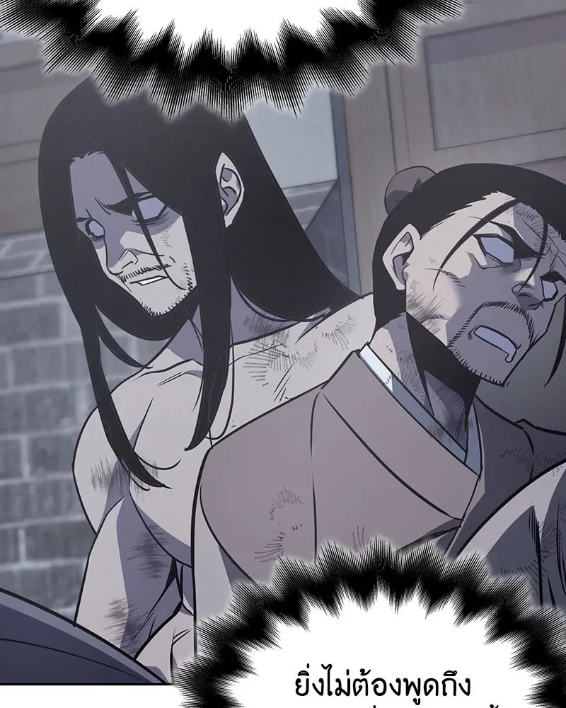 I Reincarnated As The Crazed Heir เกิดอีกทีเป็นว่าที่ประมุขลัทธิมาร ตอนที่ 118 หน้า 65