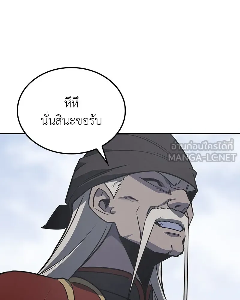 I Reincarnated As The Crazed Heir เกิดอีกทีเป็นว่าที่ประมุขลัทธิมาร ตอนที่ 118 หน้า 69