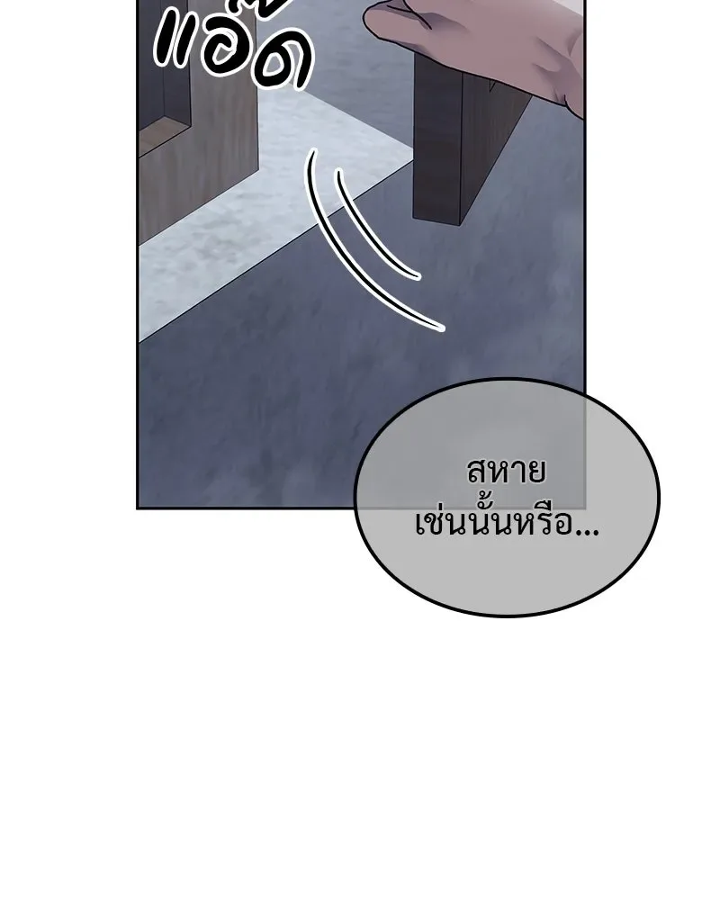 I Reincarnated As The Crazed Heir เกิดอีกทีเป็นว่าที่ประมุขลัทธิมาร ตอนที่ 118 หน้า 74