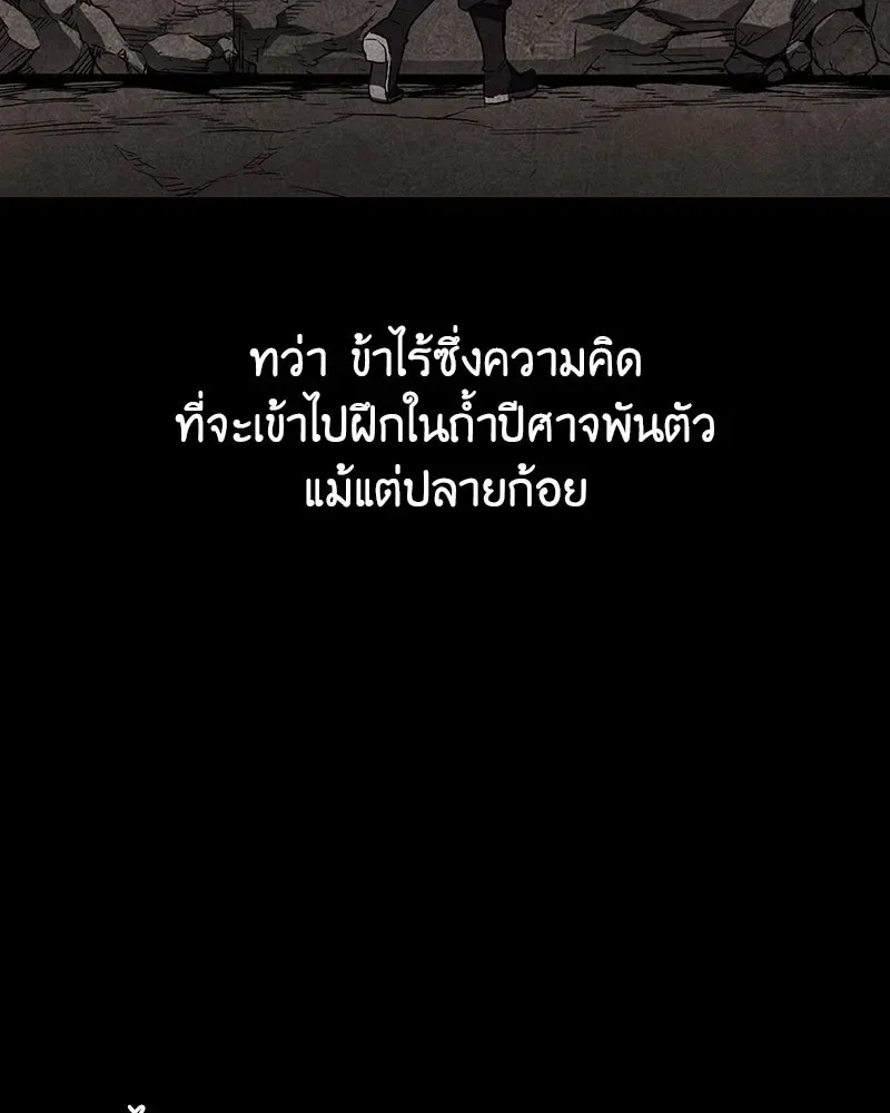I Reincarnated As The Crazed Heir เกิดอีกทีเป็นว่าที่ประมุขลัทธิมาร ตอนที่ 118 หน้า 8
