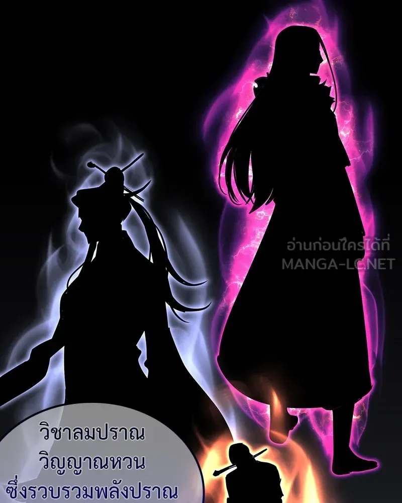 I Reincarnated As The Crazed Heir เกิดอีกทีเป็นว่าที่ประมุขลัทธิมาร ตอนที่ 118 หน้า 81