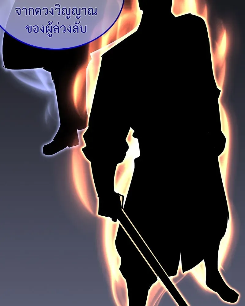 I Reincarnated As The Crazed Heir เกิดอีกทีเป็นว่าที่ประมุขลัทธิมาร ตอนที่ 118 หน้า 82