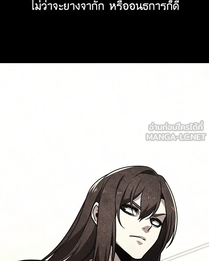 I Reincarnated As The Crazed Heir เกิดอีกทีเป็นว่าที่ประมุขลัทธิมาร ตอนที่ 118 หน้า 9