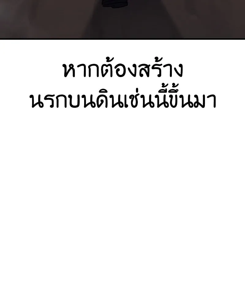 I Reincarnated As The Crazed Heir เกิดอีกทีเป็นว่าที่ประมุขลัทธิมาร ตอนที่ 118 หน้า 95