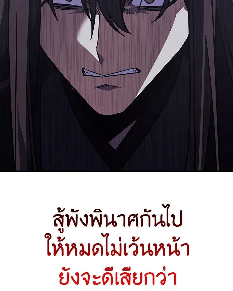 I Reincarnated As The Crazed Heir เกิดอีกทีเป็นว่าที่ประมุขลัทธิมาร ตอนที่ 118 หน้า 97