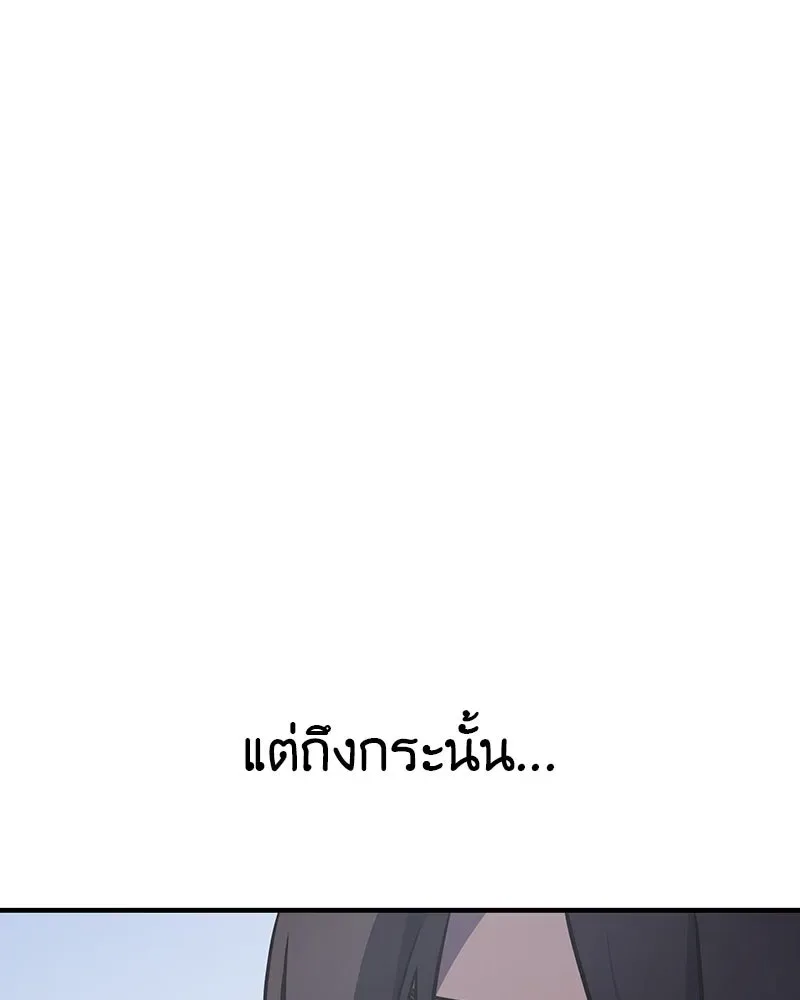 I Reincarnated As The Crazed Heir เกิดอีกทีเป็นว่าที่ประมุขลัทธิมาร ตอนที่ 118 หน้า 98