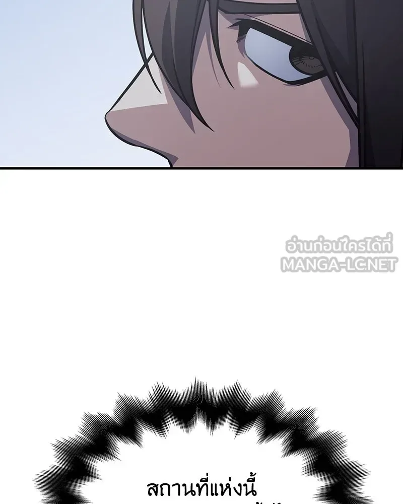 I Reincarnated As The Crazed Heir เกิดอีกทีเป็นว่าที่ประมุขลัทธิมาร ตอนที่ 118 หน้า 99