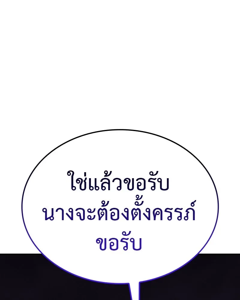 I Reincarnated As The Crazed Heir เกิดอีกทีเป็นว่าที่ประมุขลัทธิมาร ตอนที่ 119 หน้า 103