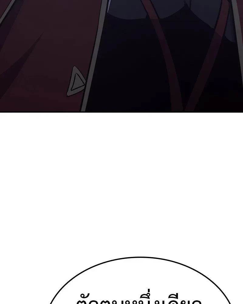 I Reincarnated As The Crazed Heir เกิดอีกทีเป็นว่าที่ประมุขลัทธิมาร ตอนที่ 119 หน้า 106
