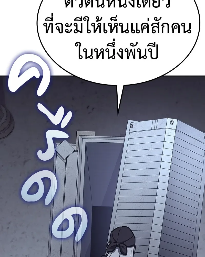 I Reincarnated As The Crazed Heir เกิดอีกทีเป็นว่าที่ประมุขลัทธิมาร ตอนที่ 119 หน้า 107