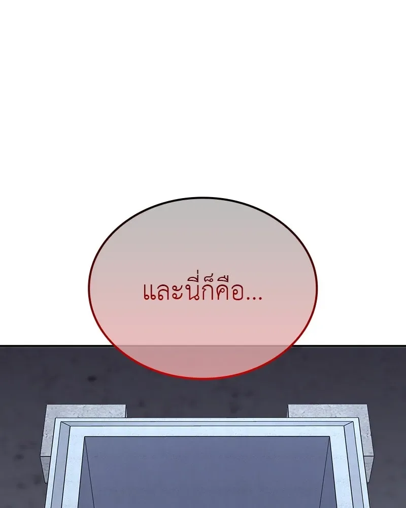 I Reincarnated As The Crazed Heir เกิดอีกทีเป็นว่าที่ประมุขลัทธิมาร ตอนที่ 119 หน้า 109