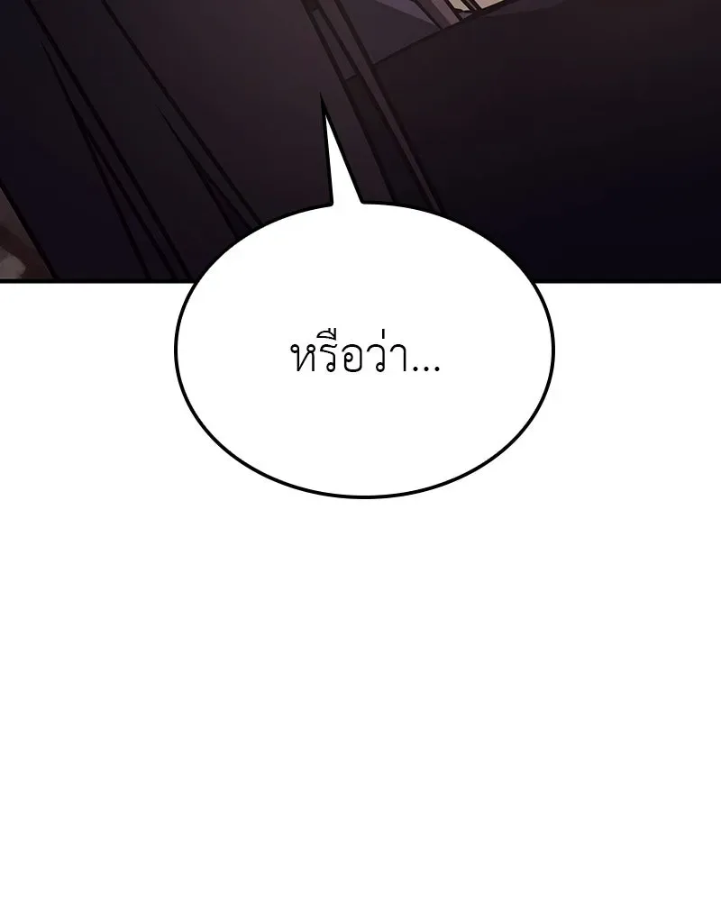 I Reincarnated As The Crazed Heir เกิดอีกทีเป็นว่าที่ประมุขลัทธิมาร ตอนที่ 119 หน้า 11