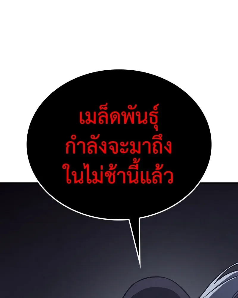 I Reincarnated As The Crazed Heir เกิดอีกทีเป็นว่าที่ประมุขลัทธิมาร ตอนที่ 119 หน้า 125