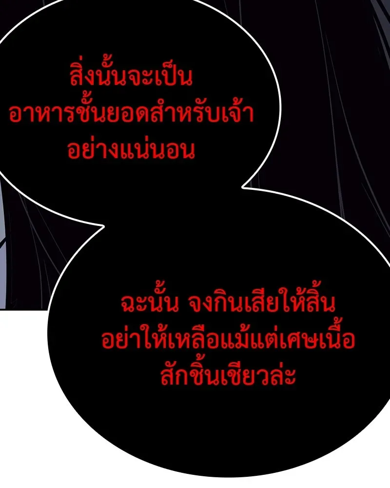 I Reincarnated As The Crazed Heir เกิดอีกทีเป็นว่าที่ประมุขลัทธิมาร ตอนที่ 119 หน้า 128