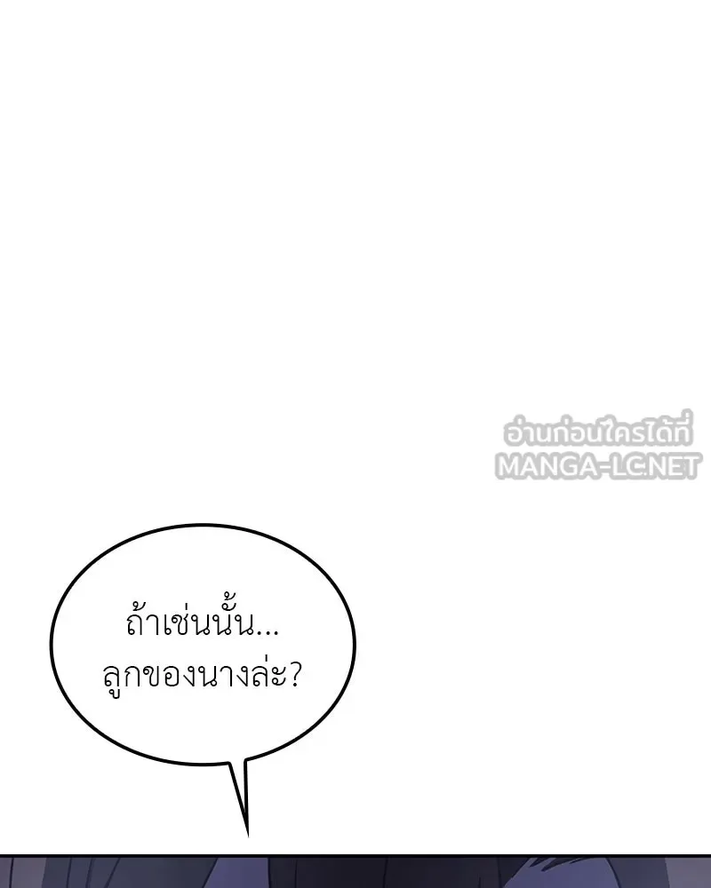 I Reincarnated As The Crazed Heir เกิดอีกทีเป็นว่าที่ประมุขลัทธิมาร ตอนที่ 119 หน้า 129