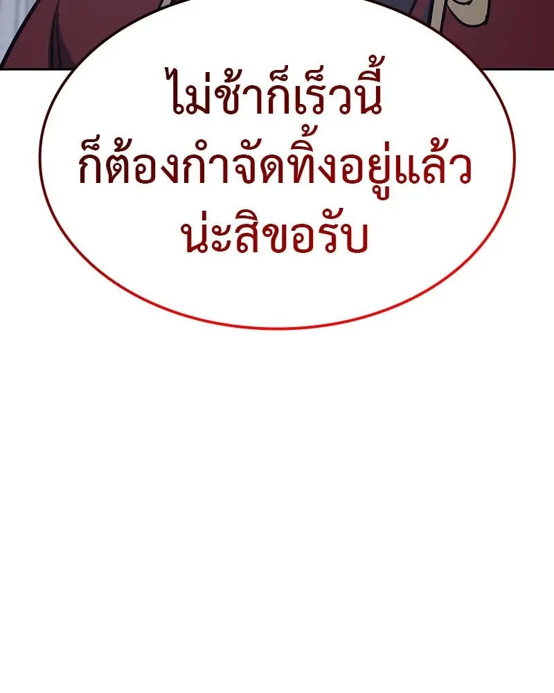 I Reincarnated As The Crazed Heir เกิดอีกทีเป็นว่าที่ประมุขลัทธิมาร ตอนที่ 119 หน้า 137