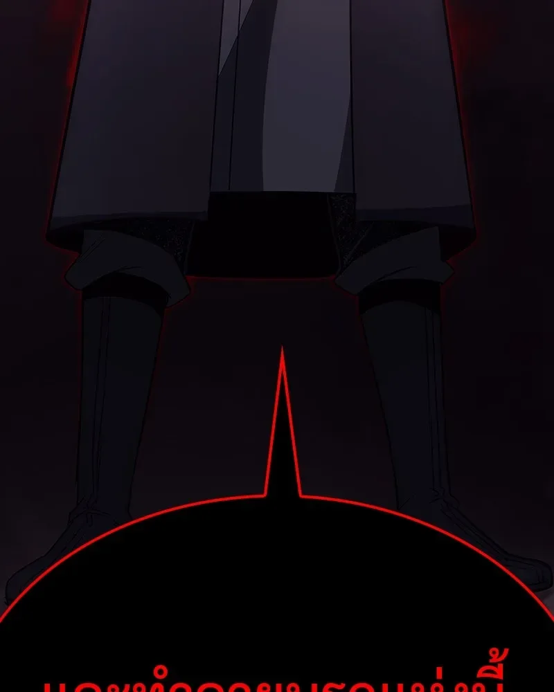 I Reincarnated As The Crazed Heir เกิดอีกทีเป็นว่าที่ประมุขลัทธิมาร ตอนที่ 119 หน้า 14