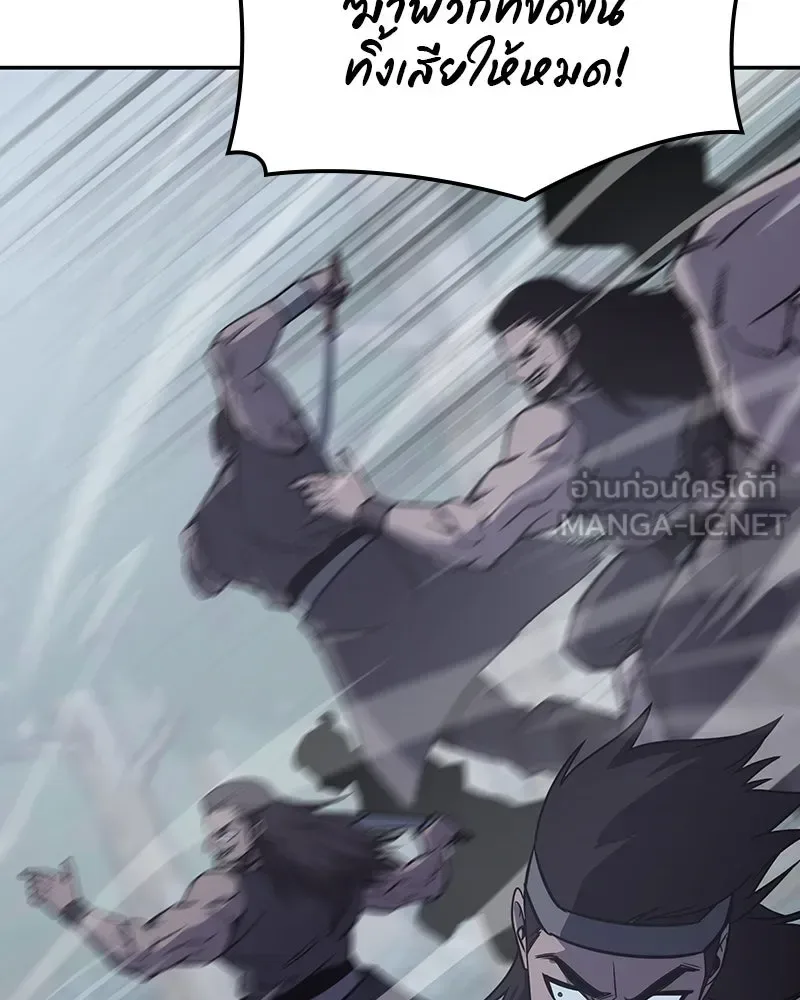 I Reincarnated As The Crazed Heir เกิดอีกทีเป็นว่าที่ประมุขลัทธิมาร ตอนที่ 119 หน้า 147