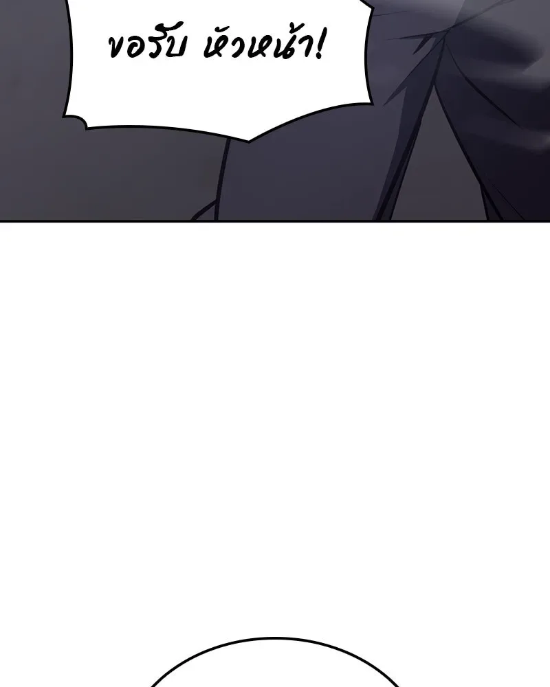 I Reincarnated As The Crazed Heir เกิดอีกทีเป็นว่าที่ประมุขลัทธิมาร ตอนที่ 119 หน้า 149
