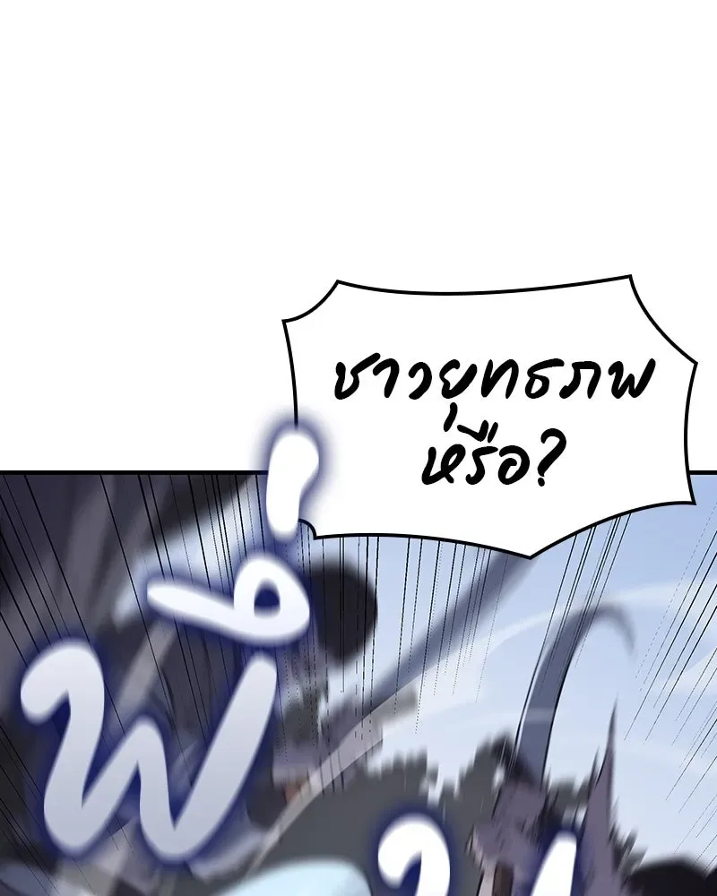 I Reincarnated As The Crazed Heir เกิดอีกทีเป็นว่าที่ประมุขลัทธิมาร ตอนที่ 119 หน้า 152
