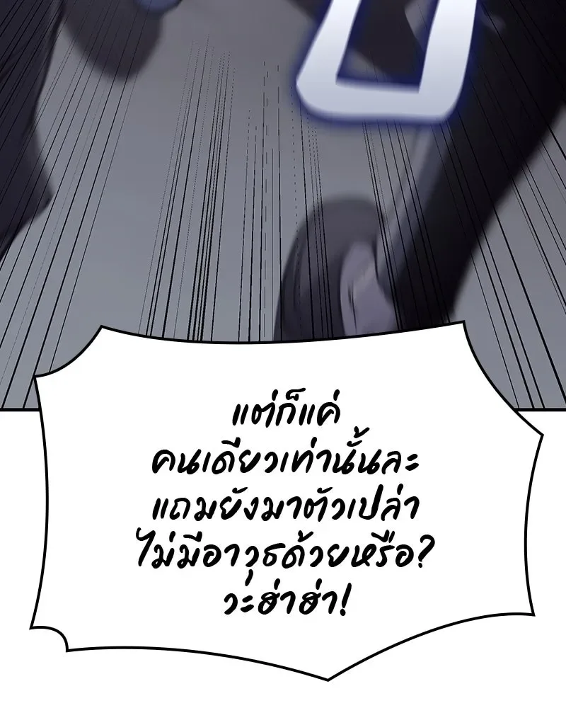 I Reincarnated As The Crazed Heir เกิดอีกทีเป็นว่าที่ประมุขลัทธิมาร ตอนที่ 119 หน้า 154