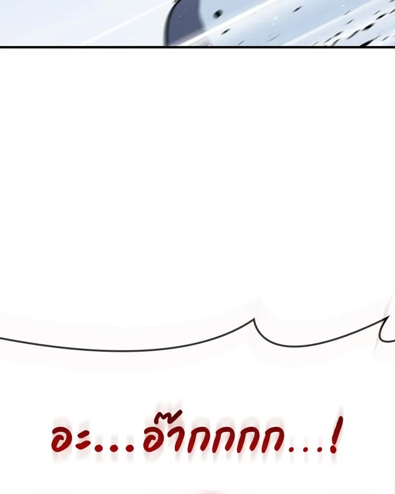 I Reincarnated As The Crazed Heir เกิดอีกทีเป็นว่าที่ประมุขลัทธิมาร ตอนที่ 119 หน้า 161