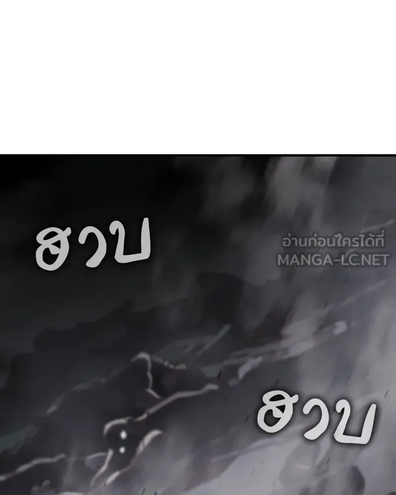 I Reincarnated As The Crazed Heir เกิดอีกทีเป็นว่าที่ประมุขลัทธิมาร ตอนที่ 119 หน้า 165