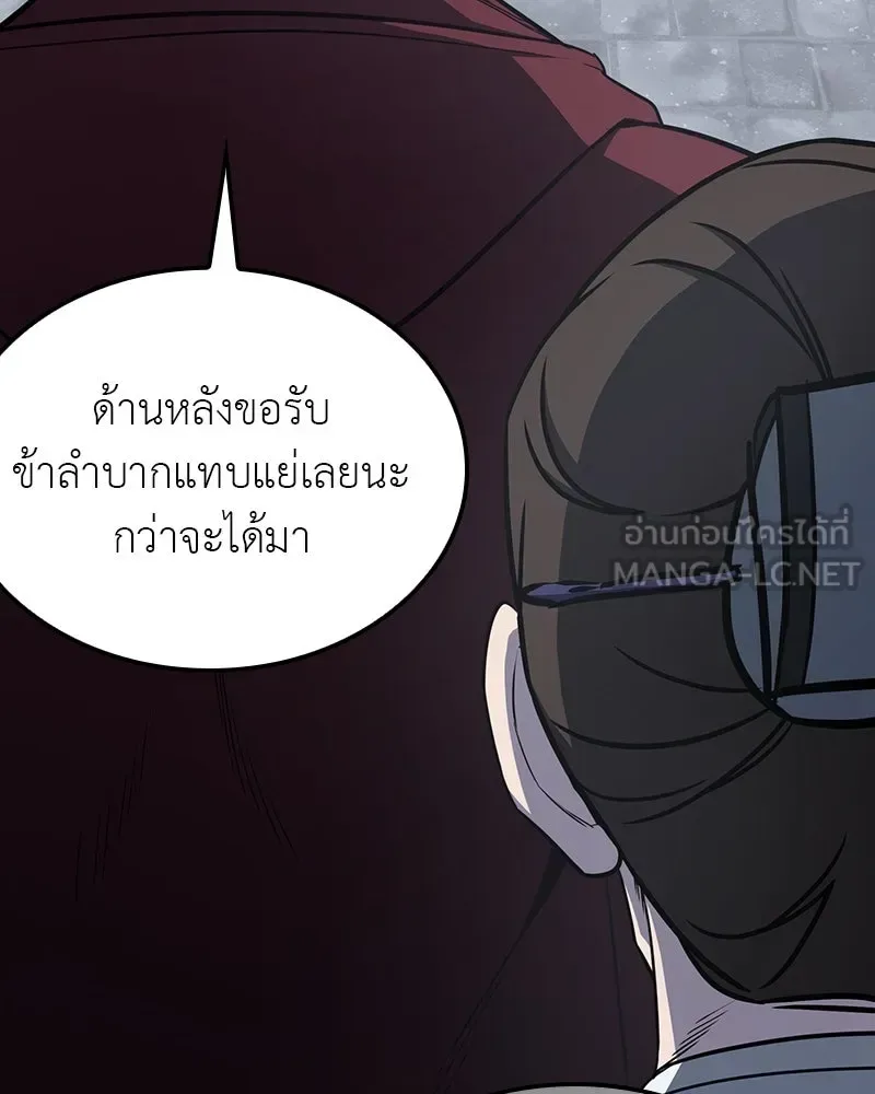 I Reincarnated As The Crazed Heir เกิดอีกทีเป็นว่าที่ประมุขลัทธิมาร ตอนที่ 119 หน้า 186