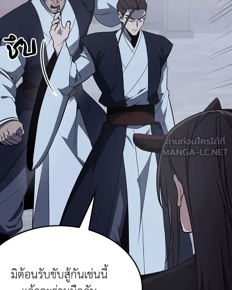 I Reincarnated As The Crazed Heir เกิดอีกทีเป็นว่าที่ประมุขลัทธิมาร ตอนที่ 119 หน้า 198