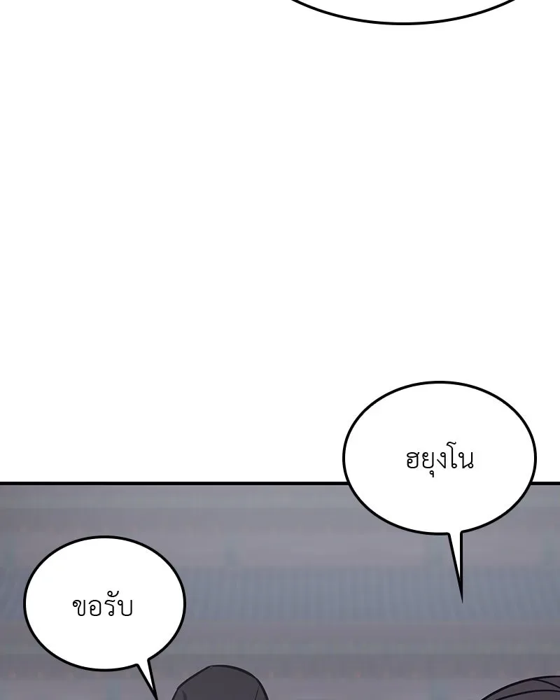 I Reincarnated As The Crazed Heir เกิดอีกทีเป็นว่าที่ประมุขลัทธิมาร ตอนที่ 119 หน้า 200