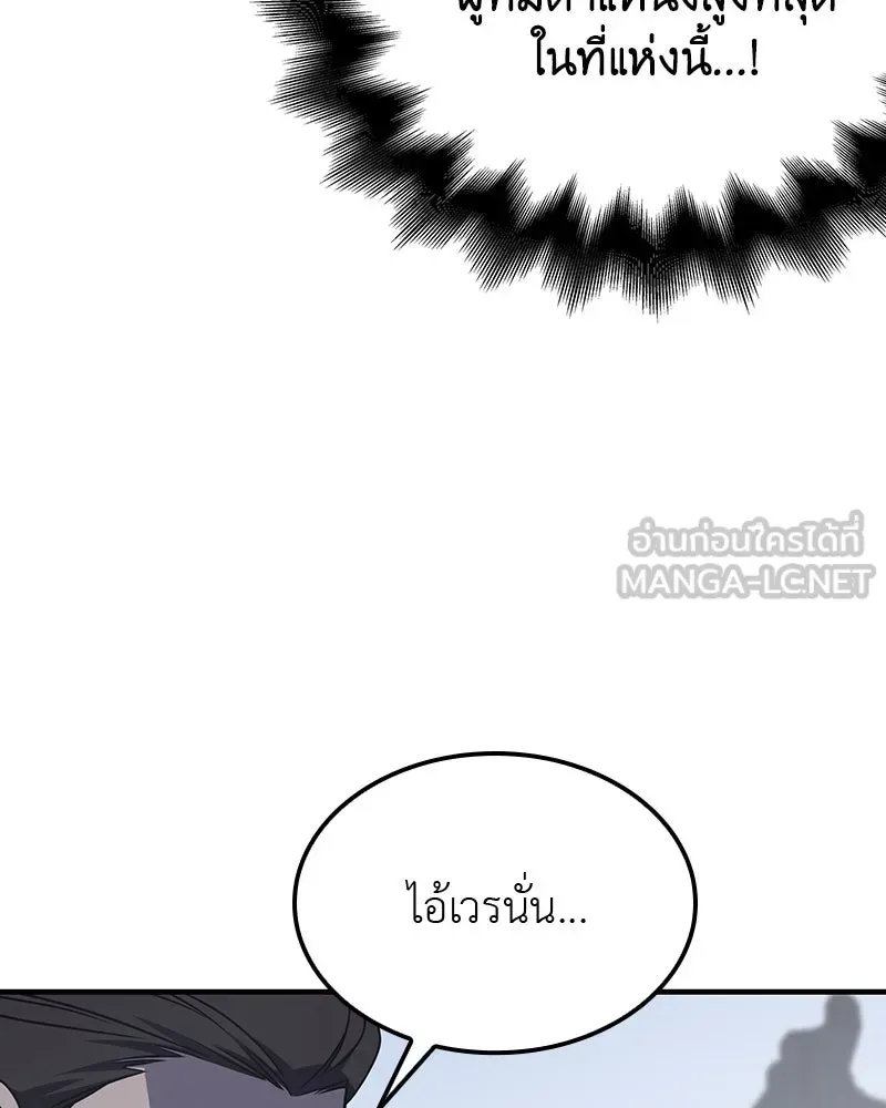 I Reincarnated As The Crazed Heir เกิดอีกทีเป็นว่าที่ประมุขลัทธิมาร ตอนที่ 119 หน้า 204